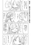  :t ^_^ ahoge blush casual christmas closed_eyes comic crescent crescent_hair_ornament drink eating food greyscale hair_ornament hairband heart ichimi kantai_collection kongou_(kantai_collection) long_hair meat monochrome multiple_girls nagatsuki_(kantai_collection) open_mouth smile translated upper_body 