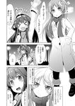  &gt;_&lt; :d ahoge arm_up casual christmas closed_eyes comic crescent crescent_hair_ornament fang greyscale hair_intakes hair_ornament hairband hands_in_pockets heart_ahoge heavy_breathing height_difference ichimi jacket jewelry kantai_collection kongou_(kantai_collection) long_hair monochrome multiple_girls nagatsuki_(kantai_collection) necklace open_mouth pantyhose ribbed_sweater scarf smile sweater translated turtleneck xd 