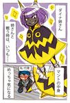  1boy 1girl android antennae armor beck_(mighty_no._9) blood blush bob_cut cape comic dark_skin duo dynatron_(mighty_no._9) helmet japanese_text mighty_no._3 mighty_no._9 no_humans purple_hair red_eyes robot sharp_teeth short_hair smile teeth text 