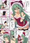  1girl :d :t @_@ admiral_(kantai_collection) alternate_costume bearhug black_hair blue_eyes blush box cellphone clenched_hands comic commentary empty_eyes fang fur_trim gift gift_box green_hair hair_between_eyes hair_in_mouth hat highres holding holding_phone iphone jewelry kantai_collection long_hair long_sleeves military military_uniform naval_uniform open_mouth phone ring santa_costume santa_hat short_hair smartphone smile speech_bubble suzuki_toto translated uniform wedding_band wrist_cuffs yamakaze_(kantai_collection) 