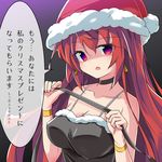  bare_shoulders bdsm bracelet breasts choker christmas commentary_request earrings hat highres jewelry large_breasts long_hair looking_at_viewer open_mouth original red_eyes red_hair ryogo sadism santa_hat solo translation_request whip 