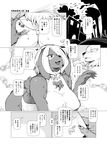 2017 anthro anthro_on_anthro big_breasts breasts clothing comic female japanese_text male mammal sindoll text translation_request 