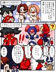  arika_amazake brass comic erika ikki_tenryou medabots peppercat rokusho samantha 