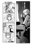  &gt;_&lt; 4koma brushing_teeth check_translation closed_eyes comic desk greyscale hairband hand_up hands_together hat hat_removed headwear_removed highres imizu_(nitro_unknown) index_finger_raised jacket keyboard_(computer) komeiji_koishi komeiji_satori long_sleeves monitor monochrome multiple_girls open_mouth outstretched_arms sink smile spread_arms thighhighs third_eye thought_bubble thumbs_up timestamp touhou translation_request wide_sleeves 