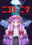  bangs bib blunt_bangs bow capelet closed_mouth commentary_request cover cover_page crescent doujin_cover fork green_skirt green_sweater hair_bow hair_ribbon hands_up hat holding knife konpaku_youmu long_hair long_sleeves looking_at_viewer miniskirt mob_cap multiple_girls patchouli_knowledge purple_eyes purple_hair purple_hat purple_ribbon red_bow ribbon sidelocks silver_hair simple_background skirt slit_pupils striped sweater sword thupoppo touhou very_long_hair weapon 