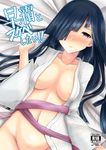  alternate_costume bed_sheet black_hair blush breasts breasts_apart cover cover_page dial16yoi doujin_cover from_above groin hair_over_one_eye hayashimo_(kantai_collection) japanese_clothes kantai_collection kimono long_hair long_sleeves looking_at_viewer lying medium_breasts naked_kimono navel no_bra no_panties nose_blush on_back open_clothes open_kimono out-of-frame_censoring parted_lips purple_eyes rating sash sheet_grab smile solo stomach sweat translation_request very_long_hair wide_sleeves 