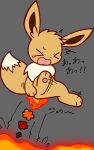 ambiguous_gender bodily_fluids burning butt_on_fire eevee eyes_closed feral fire generation_1_pokemon hand_on_butt hi_res lava nintendo open_mouth pain pokemon pokemon_(species) semi-anthro smoke solo tears xiaoxiatuzi