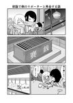  bell blush box coat comic daidou_ayumu daidou_sayo donation_box ema gloves greyscale hatsumoude highres long_hair mochi_au_lait monochrome multiple_girls original praying scarf shrine siblings sisters translated 