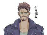  artist_request beard black_jacket black_sleeves brown_hair character_request closed_mouth collarbone commentary_request concept_art crew_neck facial_hair full_beard furrowed_brow green_eyes green_shirt jacket kameyama_yohei lapels leather leather_jacket mature_male milky_galactic_universe milky_subway nostrils notched_lapels open_clothes open_jacket plain_epaulettes production_art scar scar_across_eye scar_on_face second-party_source shirt simple_background translated upper_body white_background 