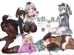  ahoge all_fours alternate_legwear animal animal_ears animal_on_head aqua_hair arm_behind_back ass black_border black_cat black_hairband black_legwear black_panties black_serafuku black_shirt black_skirt blonde_hair blue_eyes blue_hair blue_skirt blush border bow bowtie bra braid breasts brown_hair brown_skirt buttons cat cat_ears cat_on_head cleavage closed_mouth collared_shirt covering_mouth dark_skin embarrassed eyebrows_visible_through_hair fake_animal_ears feet fox_ears fox_tail frilled_skirt frills full_body gloves green_eyes grey_jacket grey_skirt hair_between_eyes hair_ornament hair_over_one_eye hair_over_shoulder hair_ribbon hairband hairclip hamakaze_(kantai_collection) hand_on_own_cheek hands_up hat jacket kantai_collection kemonomimi_mode knees_up legs_up long_hair long_sleeves looking_at_viewer looking_back lying medium_breasts miniskirt multiple_girls navel neckerchief nijimoto_hirok no_shoes on_back on_head one_side_up open_clothes open_jacket open_shirt panties panties_under_pantyhose pantyhose pantyshot pantyshot_(sitting) party_hat paw_pose pink_panties pink_sweater pleated_skirt purple_legwear red_bow red_bra red_neckwear red_ribbon remodel_(kantai_collection) ribbon ro-500_(kantai_collection) school_uniform seiza serafuku shigure_(kantai_collection) shirt simple_background single_braid sitting skirt sleeves_past_wrists smile soles suzutsuki_(kantai_collection) suzuya_(kantai_collection) sweater swimsuit swimsuit_under_clothes tail thighband_pantyhose thighhighs thighs underwear very_long_hair wariza white_background white_gloves white_hairband white_legwear white_neckwear white_shirt white_skirt wing_collar yellow_neckwear zettai_ryouiki 