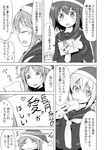  box comic envelope fumizuki_(kantai_collection) gift greyscale hat ichimi kantai_collection monochrome multiple_girls nagatsuki_(kantai_collection) neckerchief santa_hat satsuki_(kantai_collection) school_uniform serafuku translated 