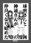  blush_stickers bow comic commentary_request dress fist_bump greyscale hair_bow hair_flaps hair_intakes hand_on_hip jintsuu_(kantai_collection) kantai_collection kuma_(kantai_collection) long_hair monochrome neckerchief pleated_skirt sailor_dress school_uniform serafuku shino_(ponjiyuusu) shoes short_sleeves skirt smile socks translation_request younger 
