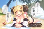  1girl ahoge anger_vein angry anila_(granblue_fantasy) anila_(summer)_(granblue_fantasy) ass bare_shoulders barefoot beach bikini blonde_hair blush breasts cleavage dialogue_box draph feet flirting front-tie_top granblue_fantasy has_bad_revision has_downscaled_revision highres horns imminent_netorare kuro_chairo_no_neko large_breasts long_hair looking_at_viewer lying md5_mismatch official_alternate_costume on_stomach open_mouth palm_tree resolution_mismatch sand sheep_horns short_eyebrows solo source_smaller speech_bubble swimsuit towel translated tree white_bikini yellow_eyes 