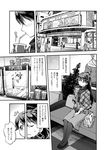  bag bench casual coat contemporary drinking drinking_straw food hair_between_eyes hand_on_lap handbag houshou_(kantai_collection) kantai_collection long_hair long_sleeves movie_theater one_eye_closed plaid ponytail popcorn sitting sweater translation_request yuzu_momo 