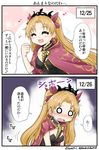  blonde_hair blush cape closed_eyes comic commentary_request crown earrings ereshkigal_(fate/grand_order) fate/grand_order fate_(series) happy highres jewelry nose_blush sad smile tears tiara translated two_side_up yamato_nadeshiko 