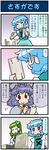  4koma =_= ^_^ animal_ears artist_self-insert blue_eyes blue_hair blue_vest capelet closed_eyes comic commentary crying display eighth_note frog_hair_ornament green_hair hair_ornament hair_tubes heterochromia highres juliet_sleeves kochiya_sanae long_hair long_sleeves mizuki_hitoshi mouse_ears multiple_girls musical_note nazrin puffy_sleeves red_eyes short_hair smile streaming_tears sweatdrop tatara_kogasa tears touhou translated vest writing 