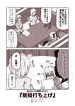  2koma 3girls ^_^ akigumo_(kantai_collection) alternate_costume alternate_hairstyle closed_eyes collarbone comic envelope hair_over_one_eye hamakaze_(kantai_collection) hibiki_(kantai_collection) jewelry kantai_collection kouji_(campus_life) long_hair long_sleeves monochrome multiple_girls necklace open_mouth ponytail sepia shaded_face shirt short_hair smile speech_bubble translated twintails verniy_(kantai_collection) 