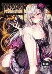  barefoot black_wings blush bottle breasts bug butterfly collarbone cover cover_page doll_joints doujin_cover flower hair_ornament holding insect japanese_clothes kimono lactation large_breasts long_hair nipples red_eyes rose rozen_maiden silver_hair sitting smile solo suigintou tousen wings 
