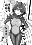  1girl :d ^_^ animal_costume animal_hood blush bodysuit breasts closed_eyes controller covered_groin covered_navel frog_costume frog_hood greyscale gurande_(g-size) hair_between_eyes hands_up highres hood hood_up indoors ki_ga_hayai_kouhai_kanojo medium_breasts monochrome nagisazawa_hitomi remote_control smile solo standing standing_on_one_leg table translation_request wooden_floor 