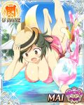  1girl :o animal_hat apple apple_slice ass beach bikini black_hair blue_sky blush border breasts brown_eyes card_(medium) cat_hat chair character_name cleavage day deck_chair drink drinking_straw english_text falling floral_print floral_print_bikini folding_chair food fruit game_cg hand_on_headwear hat ice kneepits large_breasts lounge_chair mai_(senran_kagura) ocean official_alternate_costume official_art open_mouth palm_tree pink_bikini pink_sash plant print_bikini sash senran_kagura senran_kagura_new_wave shiny_skin shore short_hair sky solo sparkle surprised swept_bangs swimsuit tree trilby tropical tropical_drink umbrella waist_sash water white_umbrella 