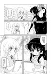  blush bow braid comic drawing graphite_(medium) greyscale hair_bow hair_tubes hakurei_reimu holding kirisame_marisa long_hair monochrome multiple_girls open_mouth page_number randou single_braid sketchbook smile star sweat touhou traditional_media translation_request 