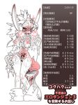  anthro big_breasts breasts caprine crotch_tattoo eyewear female glasses hokku_(artist) japanese_text key mammal nipples open_mouth open_smile pitcher_plant pussy sheep slime smile stats tattoo tentacle_sex tentacles text translation_request wide_hips 