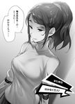  blank_stare breasts bruise bruise_on_face commentary commentary_request empty_eyes greyscale hair_ornament hair_tie hairclip hizuki_akira injury medium_breasts monochrome persona persona_5 ponytail shirt short_hair skirt solo speech_bubble suzui_shiho translated turtleneck 