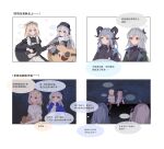  4girls absurdres acoustic_guitar ampheta animal_ears arknights bang_dream! bang_dream!_it's_mygo!!!!! black_hat black_jacket black_shirt blonde_hair blue_hair blue_shirt braid chinese_commentary chinese_text commentary_request dog_ears dog_girl guitar hair_between_eyes hat highres horns instrument jacket layered_sleeves long_hair long_sleeves maid maid_headdress misumi_uika misumi_uika_(perro) multiple_girls one_side_up purple_eyes red_eyes shirt short_over_long_sleeves short_sleeves skadi_(arknights) sky specter_(arknights) specter_(undercurrent)_(arknights) star_(sky) starry_sky togawa_sakiko togawa_sakiko_(sarkaz) translation_request white_hair white_shirt 