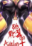  asagiri_(pixiv_#10372) ass black_bodysuit bodysuit cameltoe close-up commentary_request dated legs_apart lower_body muvluv muvluv_alternative muvluv_total_eclipse out_of_frame shiny shiny_clothes simple_background skin_tight solo standing takamura_yui text_focus white_background 