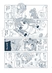  2girls bare_shoulders blush bra breasts bunny_hair_ornament cleavage comic crescent crescent_hair_ornament embarrassed folded_ponytail glasses greyscale hair_between_eyes hair_ornament hirose_madoka kantai_collection katori_(kantai_collection) large_breasts long_hair looking_at_another monochrome multiple_girls open_mouth panties sarashi sparkle speech_bubble striped striped_panties thought_bubble translation_request underwear uzuki_(kantai_collection) 