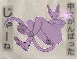 absurd_res amoriashop anthro aura balls beerus butt claws cornish_rex deity digit_ring domestic_cat dragon_ball dragon_ball_super ear_piercing ear_ring energy_ball feet felid feline felis flaccid floating foot_focus foreskin genitals hi_res japanese_text jewelry male mammal penis piercing purple_body rex_(cat) ribs ring ring_piercing signature simple_background solo tail text thighs_together toe_ring toes yellow_eyes
