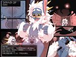  ! ?! anthro breasts caprine crotch_tattoo eyewear female ghost glasses hokku_(artist) horn japanese_text mammal monster nipples open_mouth pussy sheep spirit tears text translation_request wide_hips 