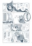  ahoge arm_up bare_shoulders blush breasts bunny_hair_ornament comic crescent crescent_hair_ornament elbow_gloves embarrassed gloves greyscale hair_between_eyes hair_ornament headgear hirose_madoka kantai_collection large_breasts long_hair low-tied_long_hair monochrome multiple_girls nagato_(kantai_collection) school_uniform serafuku short_hair_with_long_locks speech_bubble translation_request uzuki_(kantai_collection) ||_|| 