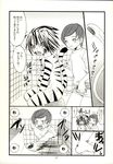  bell clothing comic cub dialogue duo falling feline human japanese_text kogenta male mammal nude onmyou_taisenki palco_nagashima_(artist) riku_(character) shower soap tail_bell text tiger translation_request underwear young 