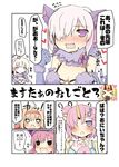  ? @_@ ahoge animal_ears artoria_pendragon_(all) bikini blonde_hair blue_bikini blush breasts cleavage comic dangerous_beast double_bun elbow_gloves elizabeth_bathory_(brave)_(fate) elizabeth_bathory_(fate)_(all) fate/grand_order fate_(series) frankenstein's_monster_(fate) frankenstein's_monster_(swimsuit_saber)_(fate) gloves hair_ornament horn ibaraki_douji_(fate/grand_order) looking_at_viewer mash_kyrielight matsushita_yuu multiple_girls musical_note nero_claudius_(fate) nero_claudius_(fate)_(all) purple_eyes purple_gloves purple_hair saber_alter smile swimsuit tiara translation_request wolf_ears 