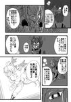 alien anthro clothed clothing comic feathers feline female fur hi_res humanoid japanese_text male mammal positive_wishes_(artist) science_fiction stripes text translation_request wings 