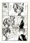  bell clothing comic cub dialogue duo feline gloves human japanese_text kogenta male mammal onmyou_taisenki palco_nagashima_(artist) riku_(character) tail_bell text tiger translation_request young 