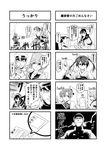  &gt;:) 1boy 4koma 5girls :q admiral_(kantai_collection) akigumo_(kantai_collection) bandaid bandaid_on_face boots buttons chair clenched_teeth closed_eyes comic commentary curtains eyebrows_visible_through_hair glasses greyscale grin hair_between_eyes hair_ribbon hairband hand_on_hip hand_up hat headset highres holding holding_paper holding_pen kantai_collection ken_hayasaka long_hair long_sleeves looking_to_the_side machinery mast medium_hair military military_uniform monochrome multiple_4koma multiple_girls muneate naval_uniform oboro_(kantai_collection) ooyodo_(kantai_collection) open_mouth pantyhose paper pen ponytail profile reading ribbon rigging school_uniform serafuku short_sleeves shoukaku_(kantai_collection) smile speech_bubble teeth tongue tongue_out translation_request turret twintails uniform v-shaped_eyebrows window zuikaku_(kantai_collection) 