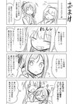  bow closed_eyes comic greyscale grin hair_bow harukaze_(kantai_collection) heart heart_in_mouth ichimi japanese_clothes kamikaze_(kantai_collection) kantai_collection kimono meiji_schoolgirl_uniform monochrome multiple_girls sketch smile translated upper_body 