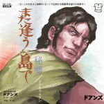  1boy album_cover_redraw ayk-rs401i black_hair commentary_request cucuruz_doan derivative_work green_shirt gundam looking_at_viewer male_focus mature_male mobile_suit_gundam mobile_suit_gundam:_cucuruz_doan's_island shirt short_hair short_sleeves sideburns smile solo upper_body 