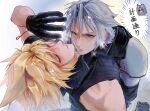  2boys arm_up armor black_gloves black_shirt blue_shirt blush chest_strap closed_eyes closed_mouth cloud_strife eatlrj final_fantasy final_fantasy_vii final_fantasy_vii:_ever_crisis gloves green_eyes grey_hair hashtag-only_commentary highres long_sleeves male_focus multiple_boys parted_hair pauldrons sephiroth sephiroth_(ever_crisis) shirt short_hair shoulder_armor sleeveless sparkle sparkling_aura tile_floor tiles translation_request turtleneck yaoi 