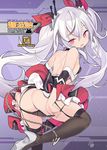  anchor ass azur_lane bare_shoulders belt bikini_top black_bikini_top black_choker black_dress black_legwear black_panties blade_(galaxist) blush chain choker commentary_request copyright_name cover cover_page doujin_cover dress fang garter_straps grey_footwear hair_ornament hair_ribbon head_tilt high_heels long_hair looking_at_viewer looking_back panties panty_pull parted_lips pink_eyes pulled_by_self red_ribbon ribbon shoulder_blades silver_hair solo standing standing_on_one_leg thighhighs twintails underwear vampire_(azur_lane) very_long_hair white_belt 