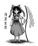  1girl ascot bow character_name commentary_request detached_sleeves frilled_bow frilled_hair_tubes frills full_body gohei greyscale hair_bow hair_tubes hakurei_reimu highres holding holding_gohei imperishable_night long_hair looking_at_viewer monochrome ribbon-trimmed_sleeves ribbon_trim shoes socks solo super-flat-world touhou translation_request 