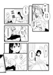  blush breath chinese closed_eyes comic futon graphite_(medium) greyscale half_note kuma_(bloodycolor) long_hair long_sleeves love_live! love_live!_school_idol_project monochrome multiple_girls musical_note nishikino_maki smile sonoda_umi speech_bubble spoken_musical_note traditional_media translation_request trembling under_covers 