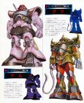  1970s_(style) 1980s_(style) beam_cannon cable colored_lineart comparison dom_(mobile_suit) emblem finger_cannon gouf gun gundam highres insignia key_visual lineart logo machine_gun magazine_scan mecha mecha_focus military_rank_insignia mobile_suit mobile_suit_gundam multiple_persona no_humans official_art one-eyed ookawara_kunio painting_(medium) promotional_art radio_antenna retro_artstyle robot roundel scan science_fiction shoulder_spikes spikes traditional_media weapon zeon 
