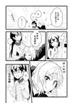  blush blush_stickers chinese closed_eyes comic eighth_note graphite_(medium) greyscale kuma_(bloodycolor) long_hair long_sleeves love_live! love_live!_school_idol_project monochrome multiple_girls musical_note nishikino_maki on_lap smile sonoda_umi sparkle traditional_media translation_request yuri 