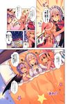  arm_grab arm_hug bare_shoulders bat_wings bed blanket blonde_hair blue_hair blush bow cape closed_eyes commentary_request emphasis_lines fang flandre_scarlet flying_sweatdrops hair_bow hat izayoi_sakuya kirero mob_cap multiple_girls nightcap open_mouth pajamas parted_lips pillow pointy_ears red_bow red_cape red_eyes remilia_scarlet scarlet_devil_mansion short_hair siblings side_ponytail silver_hair sisters sleepwear smile star touhou translation_request wings yuri 