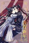  2boys ahoge black_hair black_hanfu black_sash blush carrying chinese_clothes chinese_new_year chinese_text closed_eyes commentary_request couple curtains dated falling_petals grey_pants grin hair_ornament hair_ribbon hanfu happy_new_year headband highres hug imminent_kiss inset_border lan_wangji long_hair long_sleeves male_focus melmerry modao_zushi multiple_boys pants petals pink_petals ponytail princess_carry red_ribbon ribbon robe sash sidelocks smile tassel tassel_hair_ornament topknot very_long_hair wei_wuxian white_hanfu white_headband wide_sleeves xiao_guan_(headdress) yaoi 