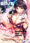  bathtub blue_earrings blush breasts cityscape cleavage comic_kairakuten_beast cover cover_page earrings hands highres hinasaki_you holding holding_shower_head huge_breasts jewelry lace lace-trimmed_panties lingerie looking_at_viewer magazine_cover negligee non-web_source panties partially_undressed purple_hair red_eyes red_panties shower_head sitting solo steam text_focus underwear 