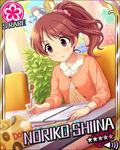  blush brown_eyes brown_hair card_(medium)character_name dress idolmaster idolmaster_cinderella_girls long_hair ponytail shiina_noriko stars writing 